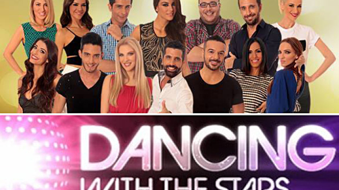 Τέσσερις τραυματισμοί στο Dancing with the stars 