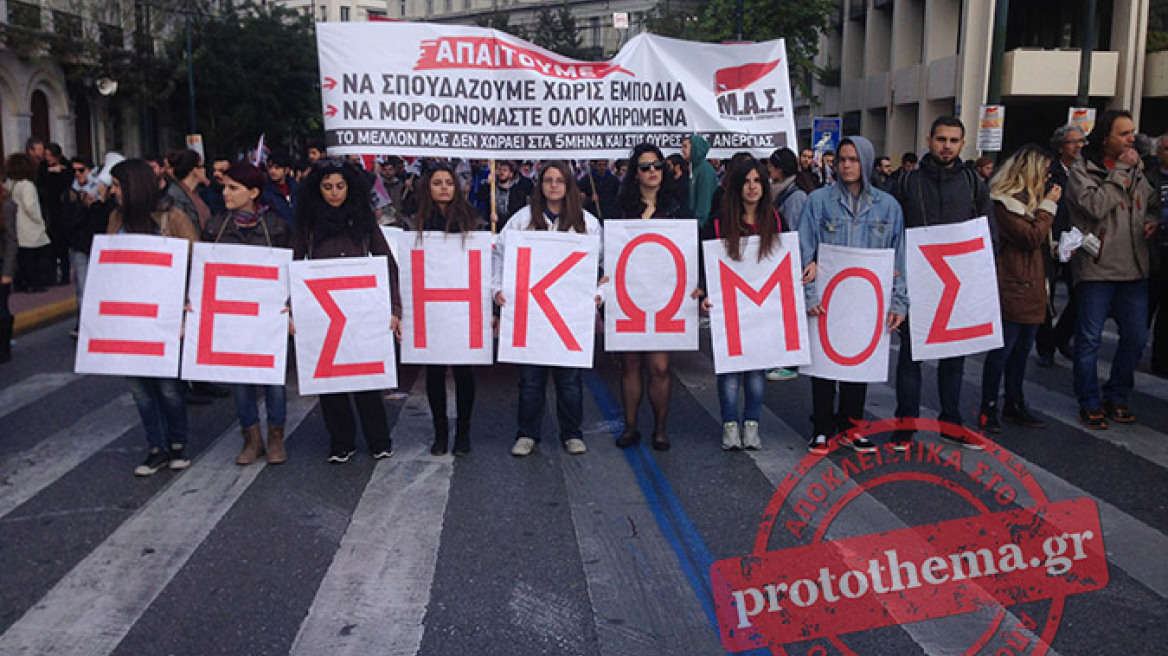 Χιλιάδες κόσμου στο συλλαλητήριο του ΠΑΜΕ στο κέντρο της Αθήνας