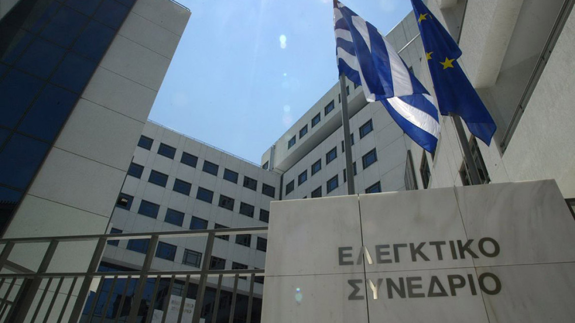 Ελεγκτικό Συνέδριο: Αναγκαία η βελτίωση των εισπρακτικών μηχανισμών