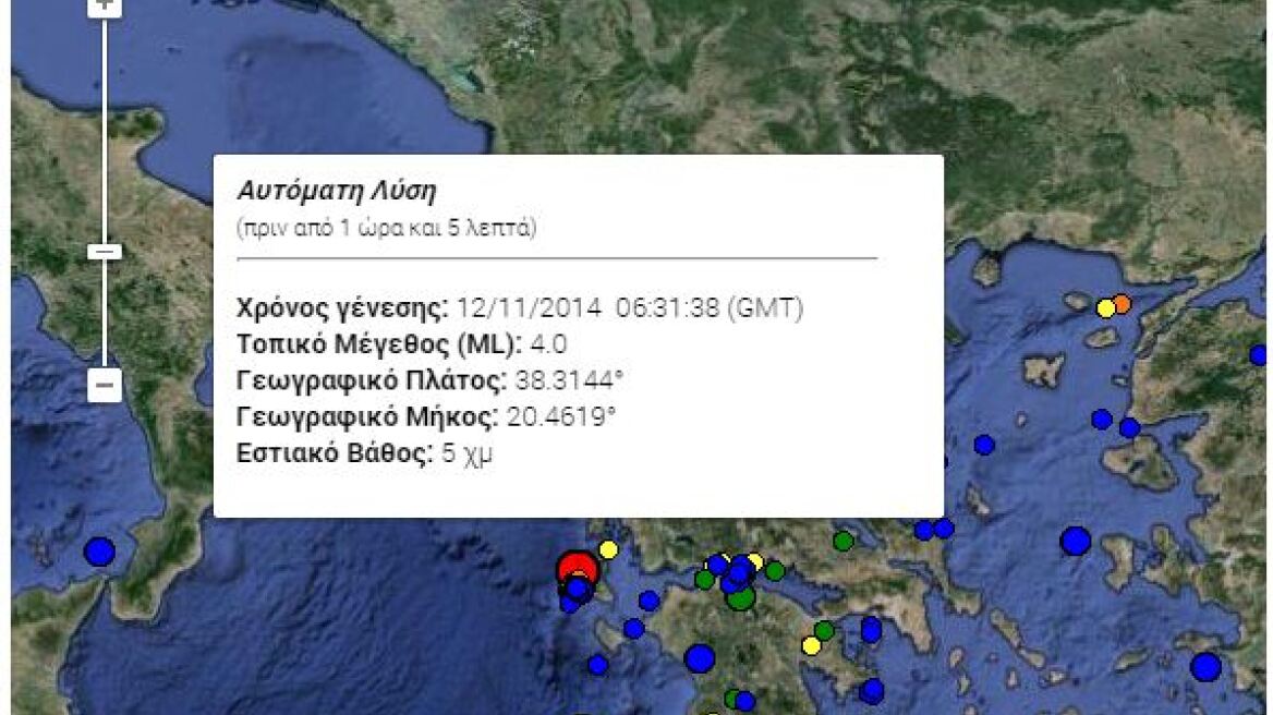 Σεισμός 4 Ρίχτερ στην Κεφαλονιά