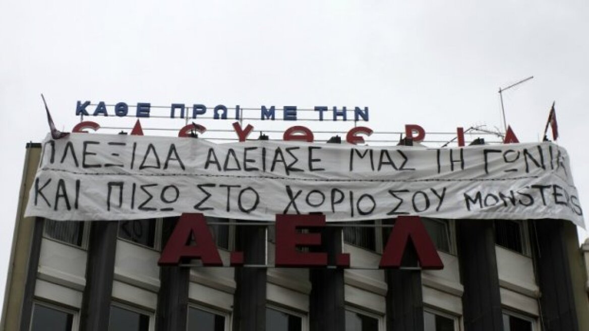 Απόφαση-πρόκληση: Ο Πλεξίδας αποφάσισε την αναστολή λειτουργίας της ΠΑΕ Λάρισα!