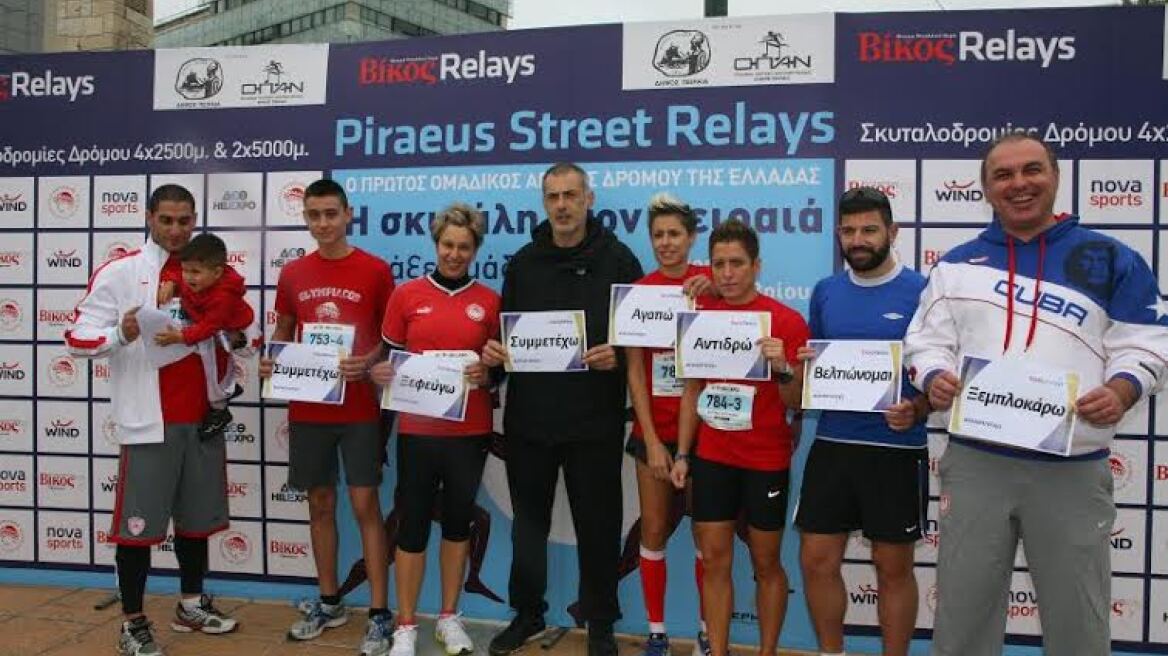 Piraeus Street Relays: Όλος ο Πειραιάς έτρεχε!