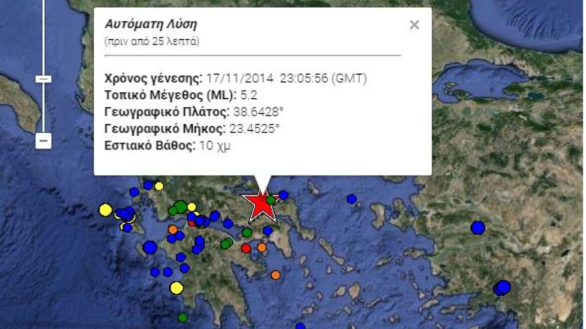 Διαφωνούν οι σεισμολόγοι για το σεισμό της Χαλκίδας: Ηταν ο κύριος;