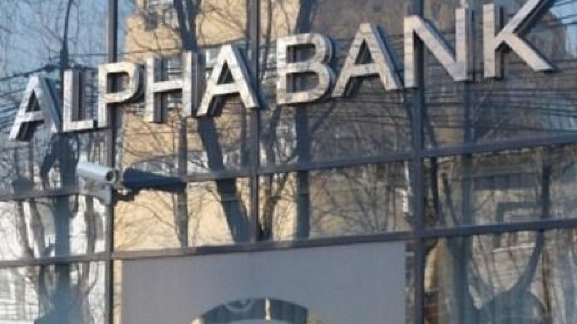 Alpha Bank: Η Τρόικα οδηγεί την Ελλάδα στο έρεβος