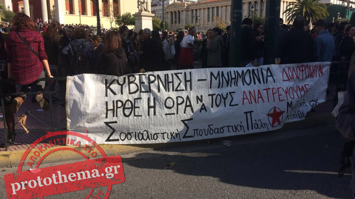 Ολοκληρώθηκε η μαθητική πορεία για τον Γρηγορόπουλο στα Προπύλαια