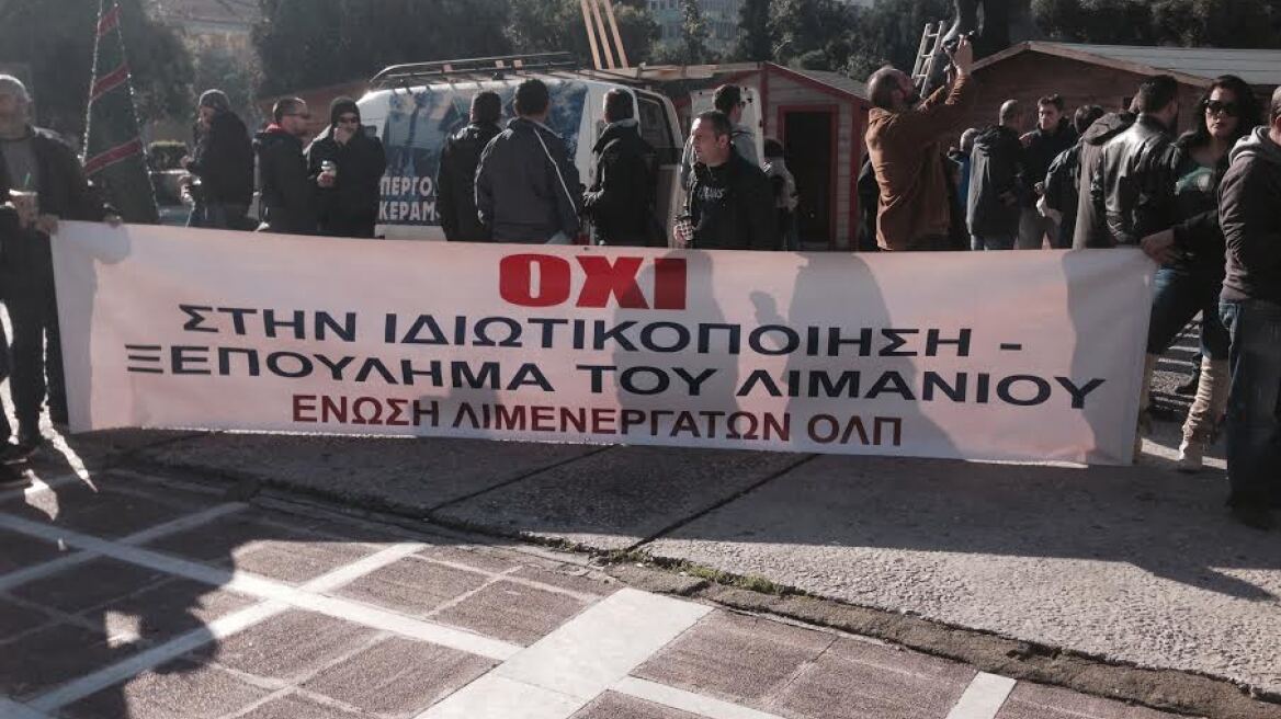 Στους δρόμους οι λιμενεργάτες για τον «Φιλικό Διακανονισμό» ΟΛΠ-Cosco