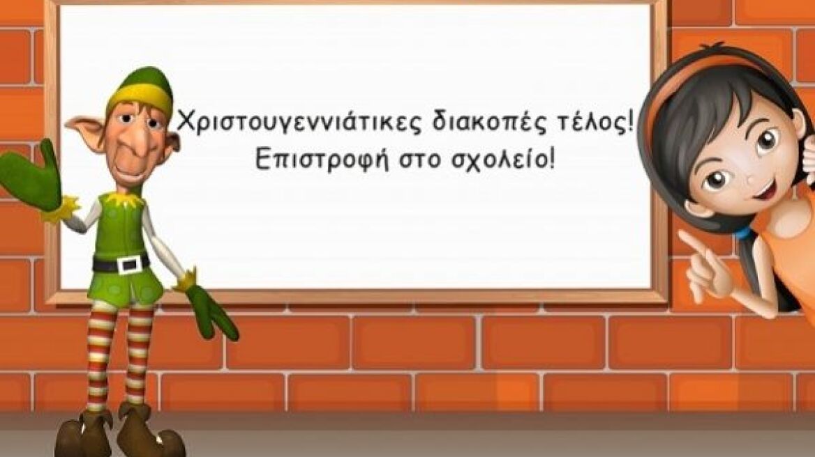 Έτσι θα προετοιμάσω το παιδί μου για την επιστροφή στο σχολείο!