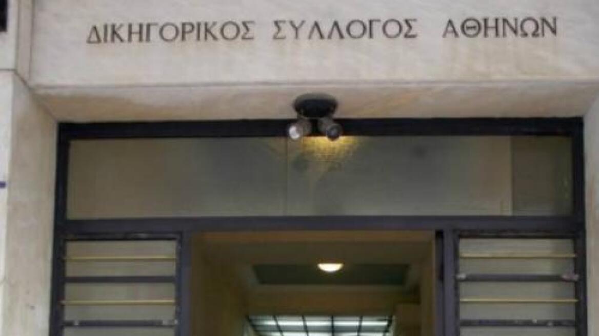 Συμβολική κατάληψη στον ΔΣΑ για τις φυλακές υψίστης ασφαλείας Δομοκού