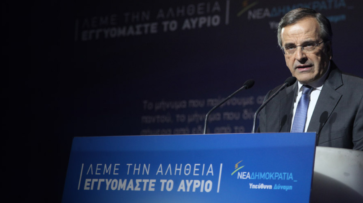 Δείτε τις λίστες με τους υποψήφιους βουλευτές της ΝΔ