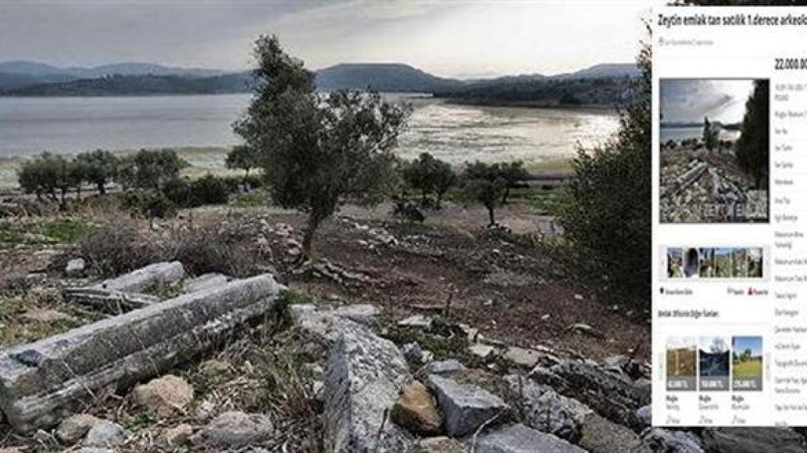 Τούρκοι έβγαλαν προς πώληση αρχαία ελληνική πόλη! 