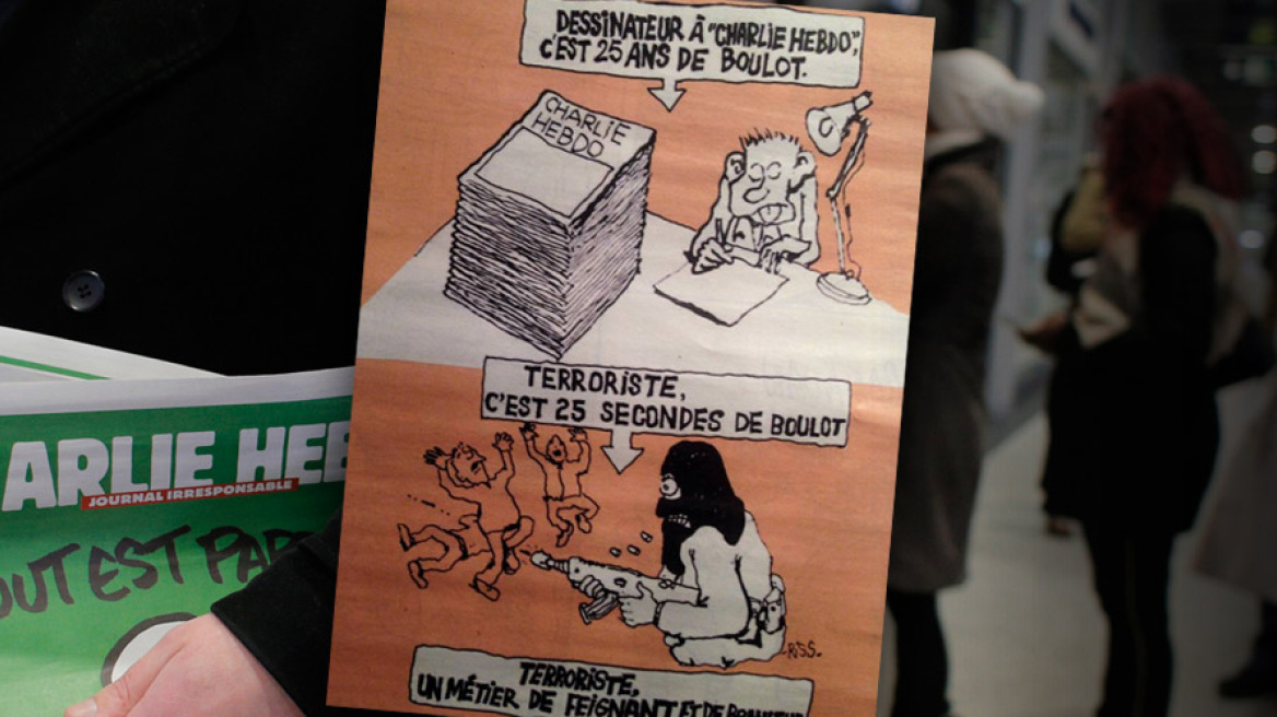 «Σκιτσογράφος Charlie Hebdo, 25 χρόνια δουλειάς. Τρομοκράτης, 25 δευτερόλεπτα δουλειάς»