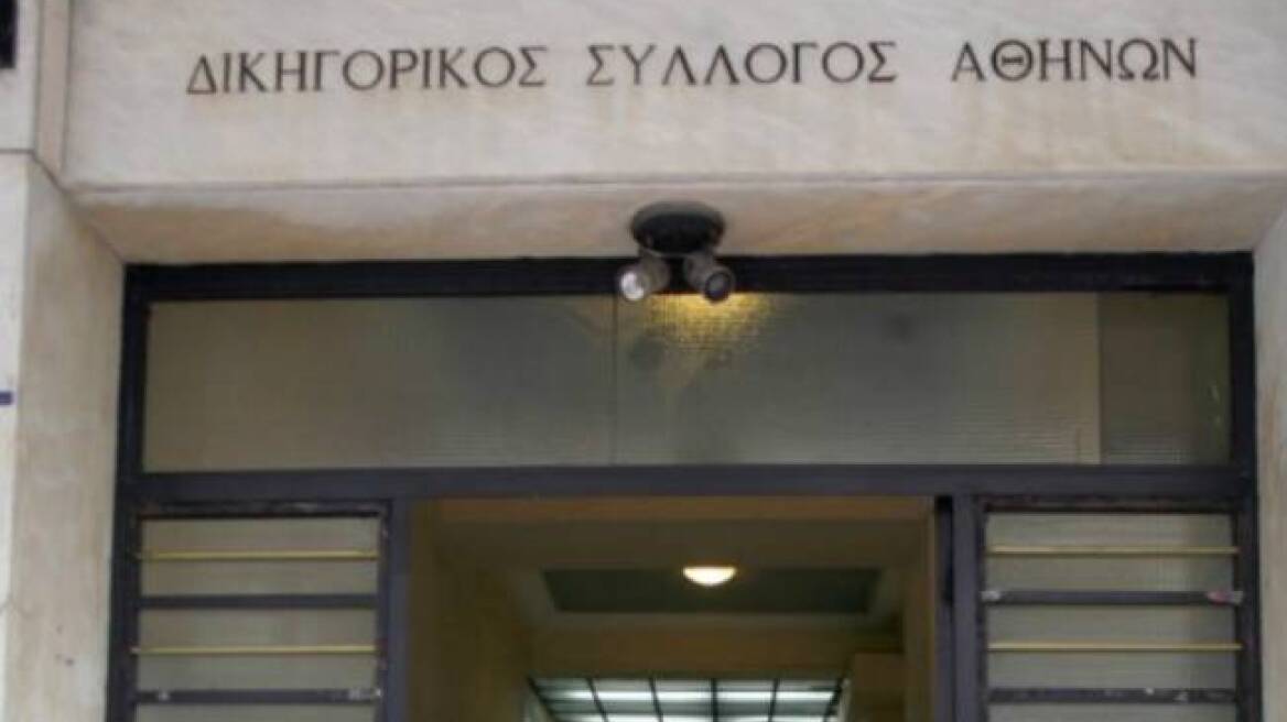 Σεμινάρια για τους δικαστικούς αντιπροσώπους από τον ΔΣΑ