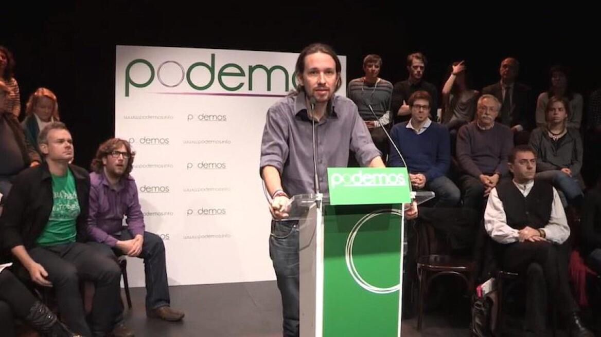 Podemos: Μπορούμε να γίνουμε η κύρια δύναμη αντιπολίτευσης στην Ισπανία