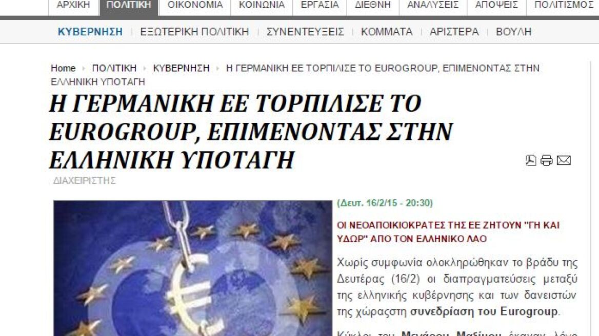 Η Γερμανική ΕΕ τορπίλισε το Eurogroup, γράφει το Iskra του Λαφαζάνη