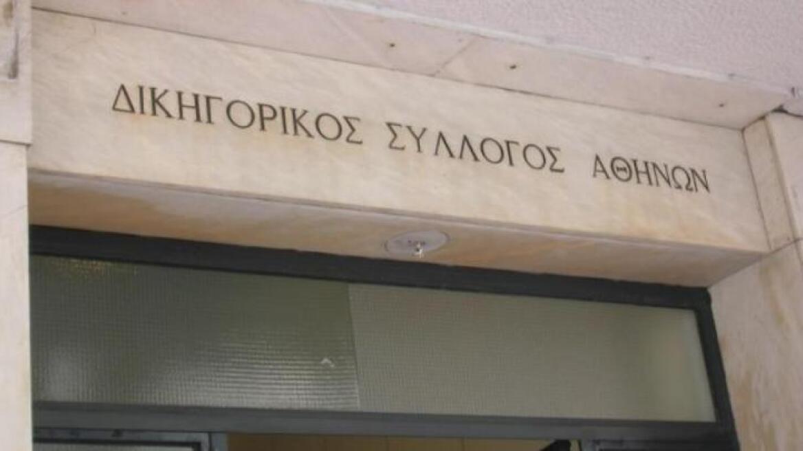 Δικηγόροι Αθήνας: Να καταβληθούν τα δεδουλευμένα των ασκούμενων