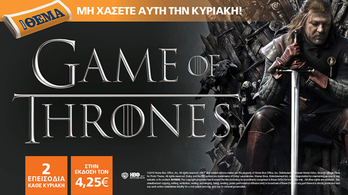 “Game of Thrones”: Η πιο δημοφιλής σειρά και αυτή την Κυριακή στο ΘΕΜΑ!