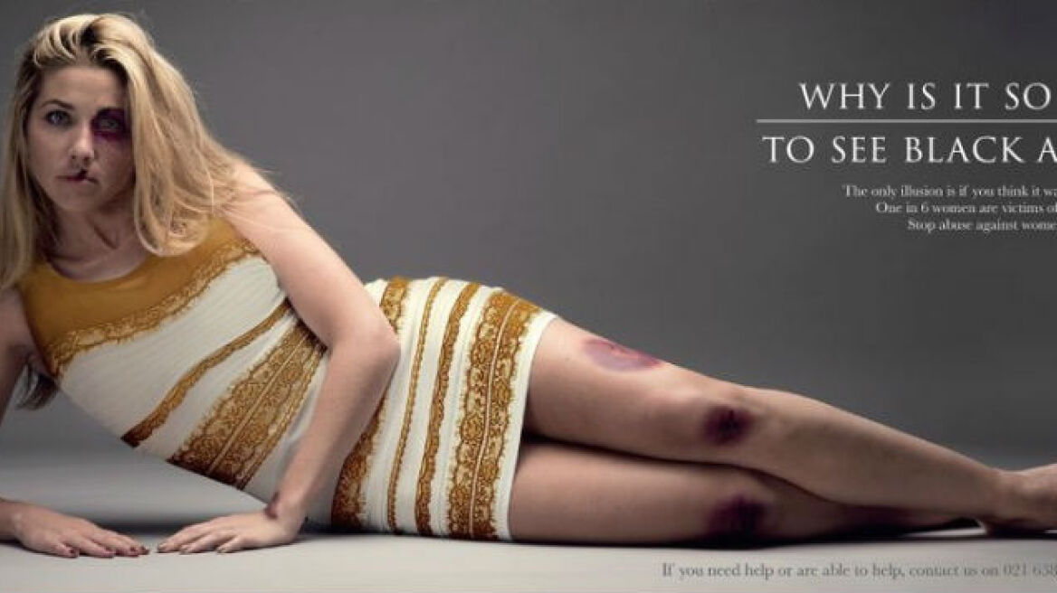 #TheDress: Δίνει ισχυρό μήνυμα για την ενδοοικογενειακή βία!