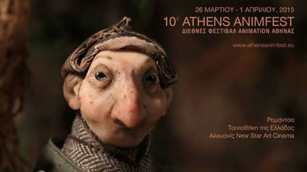 Το Animfest επιστρέφει