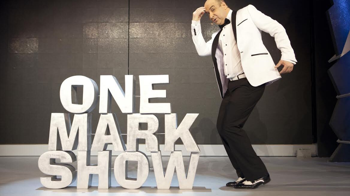 Πρεμιέρα κάνει το  «One Mark Show»  