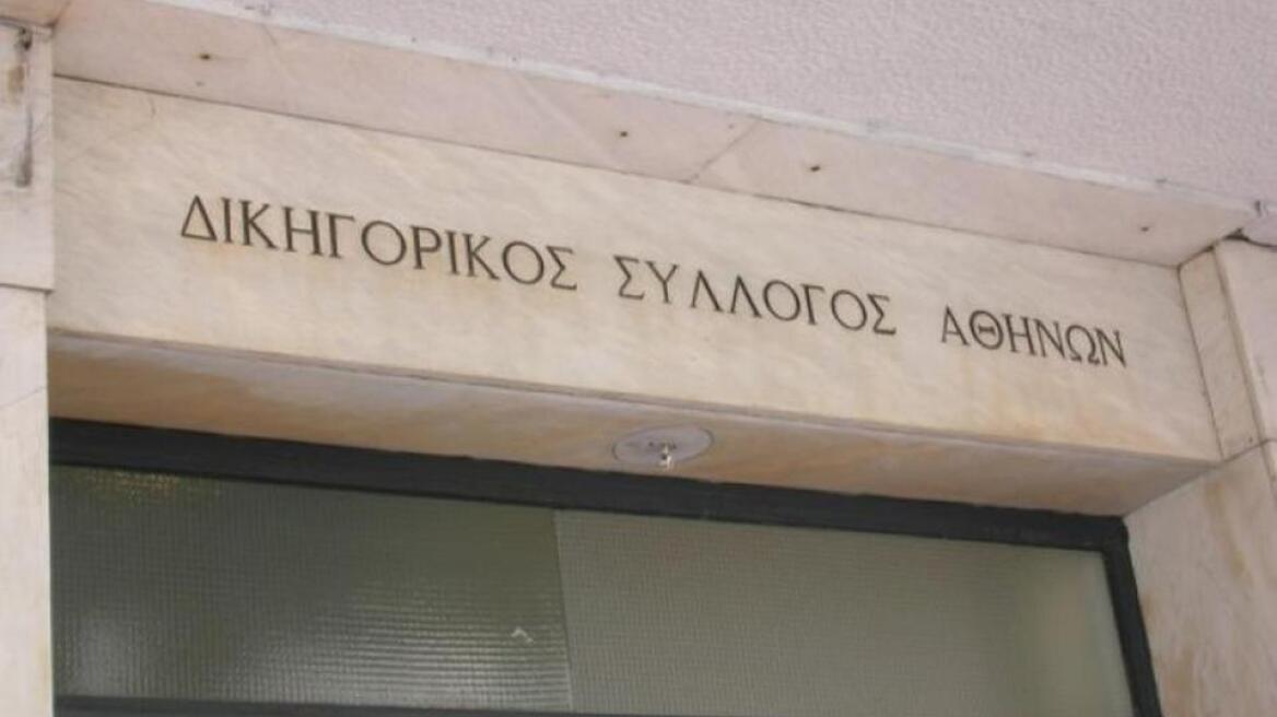 Ο ΔΣΑ μέλος του Ινστιτούτου Ευρωπαίων Δικηγόρων για τα Ανθρώπινα Δικαιώματα