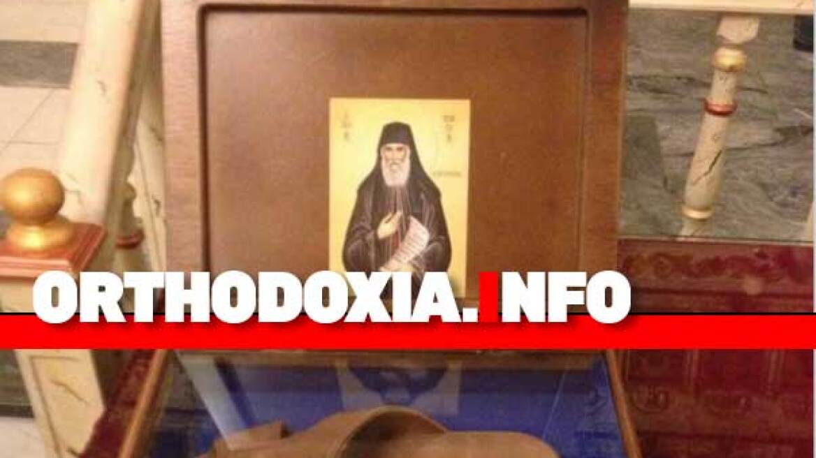 Ιερέας έθεσε σε προσκύνημα τις... πλαστικές παντόφλες του Γέροντα Παϊσιου