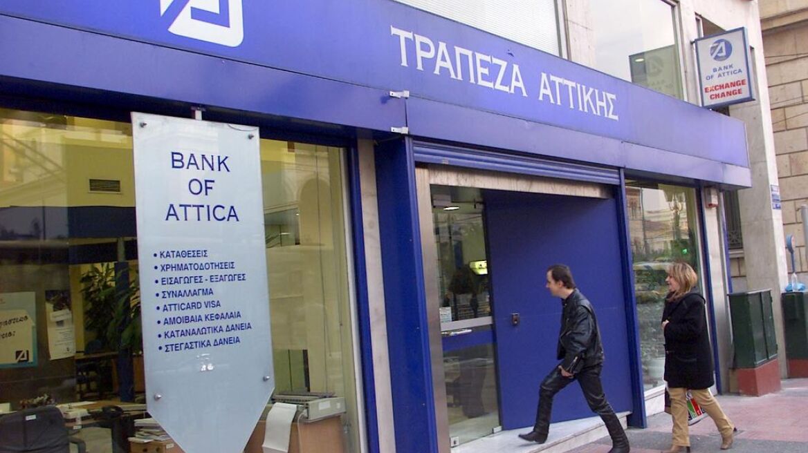 Attica Bank: Βελτιώθηκαν τα λειτουργικά αποτελέσματα το 2014