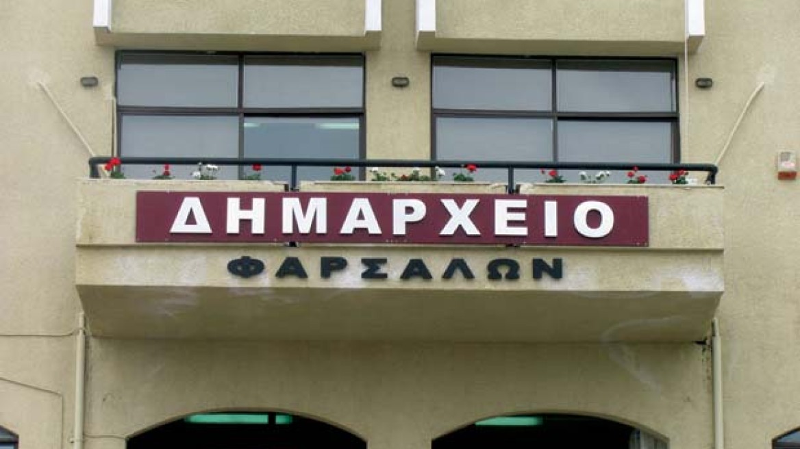 Φωτιά στο δημαρχείο Φαρσάλων