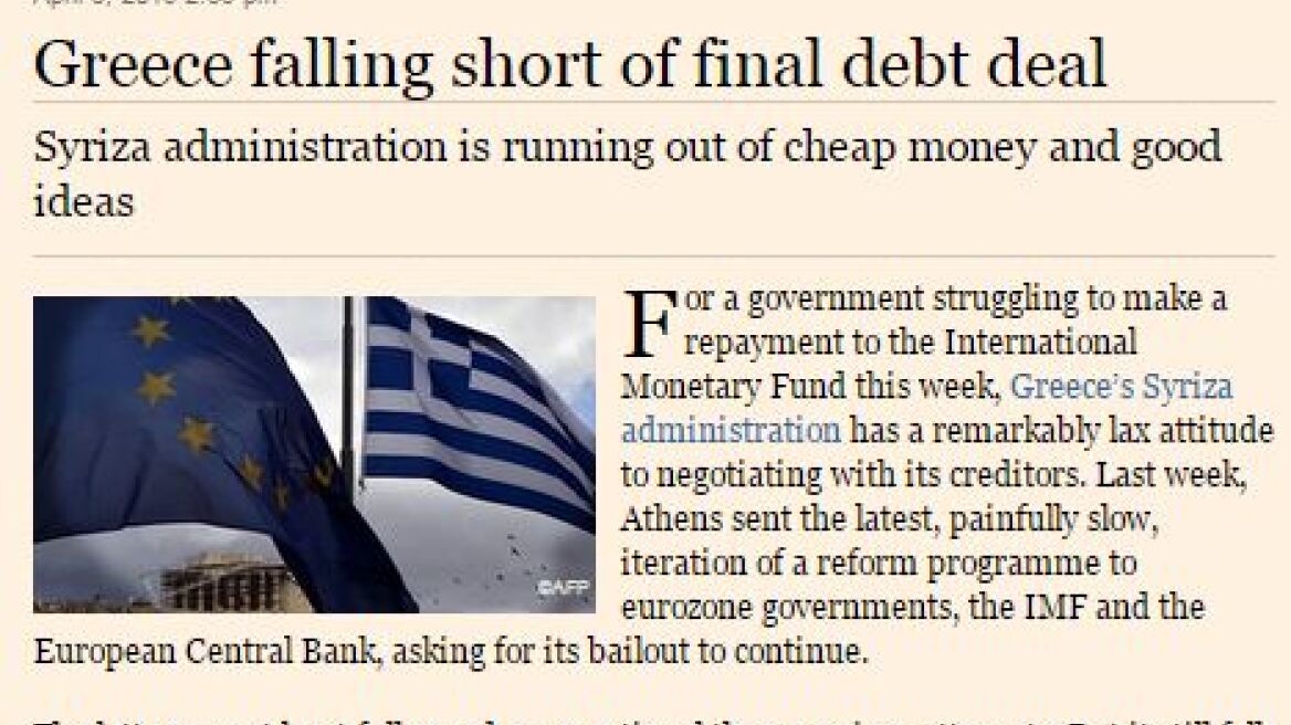 Financial Times: Ο ΣΥΡΙΖΑ ξεμένει από χρήμα και ιδέες 