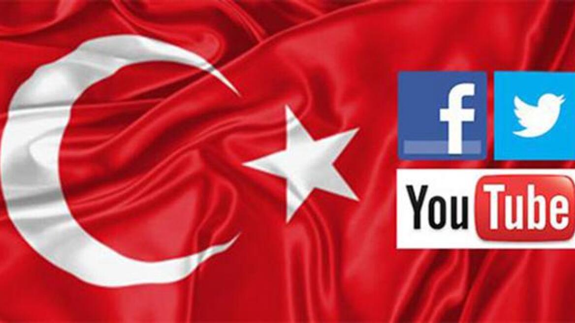 Τουρκία: Νέο μπλόκο σε Twitter, Facebook και Youtube