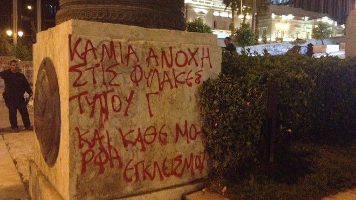 Η Βουλή καθάρισε τα συνθήματα μπροστά από το μνημείο του Άγνωστου Στρατιώτη