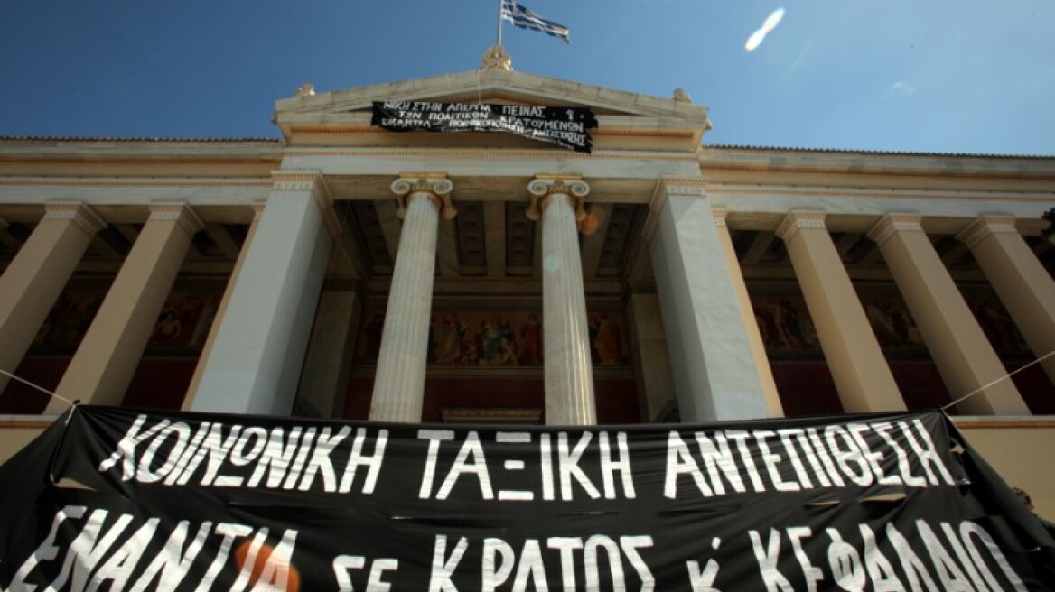 ΕΚΠΑ:15 συλλήψεις καταληψιών της πρυτανείας