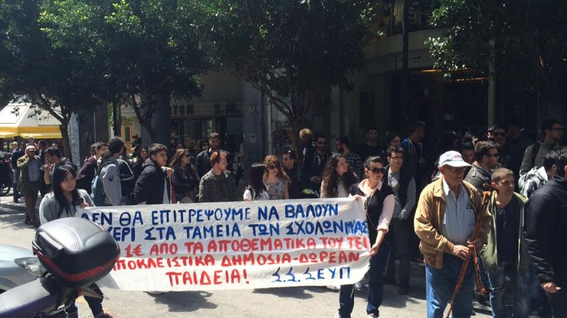 Και οι φοιτητές στους δρόμους κατά της ΠΝΠ που «σκουπίζει» τα αποθεματικά