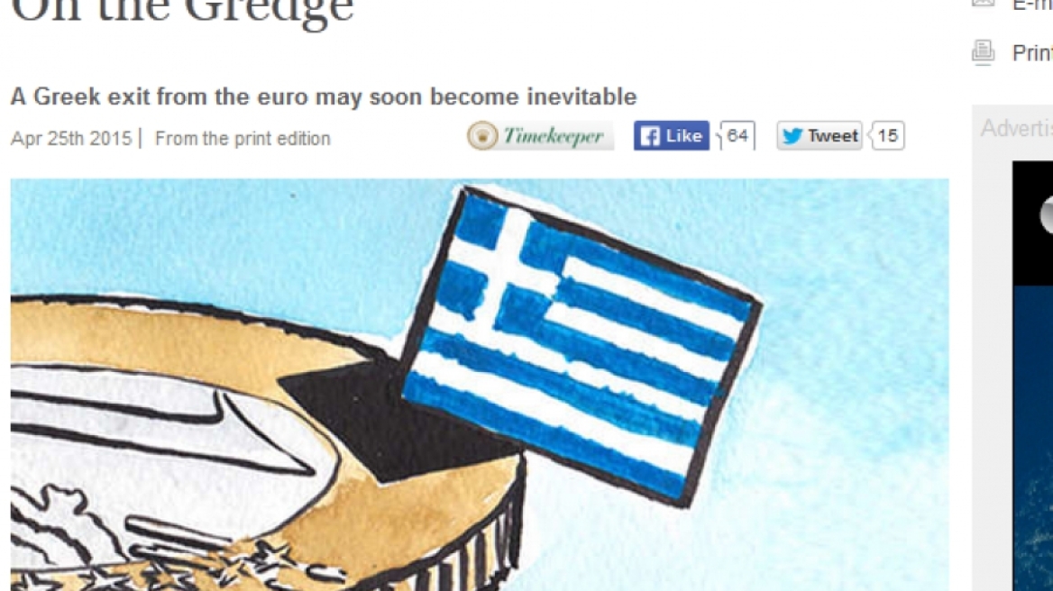 Economist: Βαρέθηκε το... Grexit, υιοθετεί το Gredge