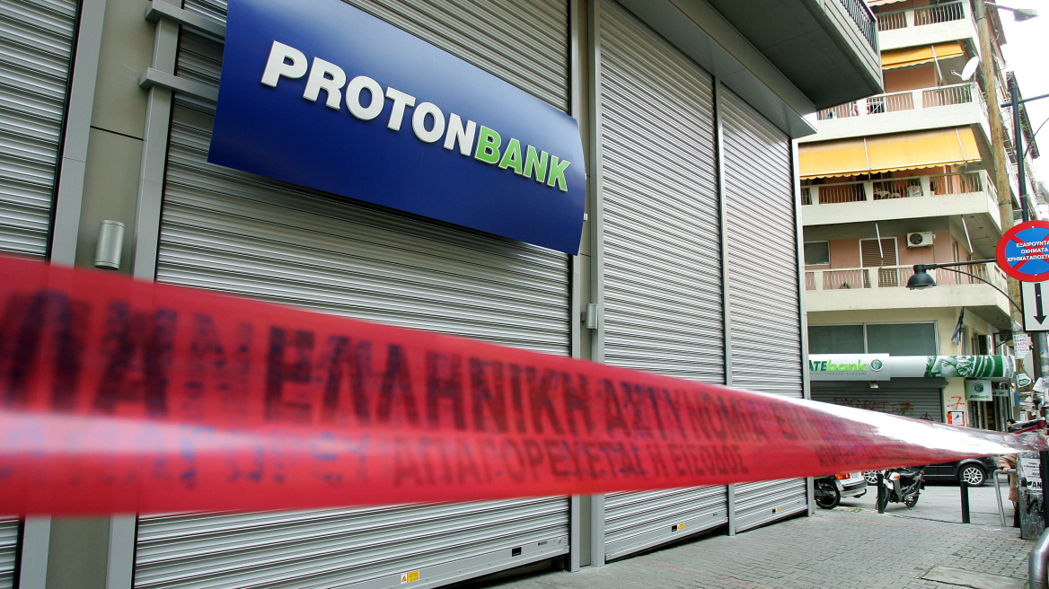 «Παγώνει» η δίκη για το σκάνδαλο της Proton Bank μετά την παραίτηση των δικηγόρων