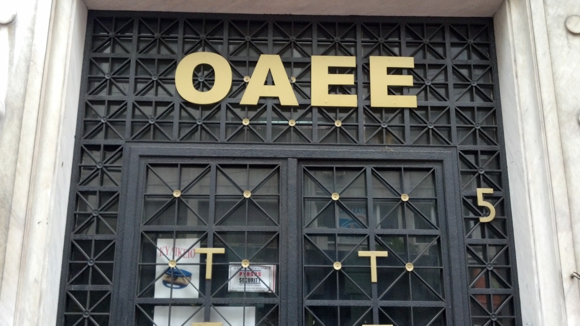 OAEE: Στα 13,5 εκατ. ευρώ οι εισπράξεις από τη ρύθμιση των 100 δόσεων