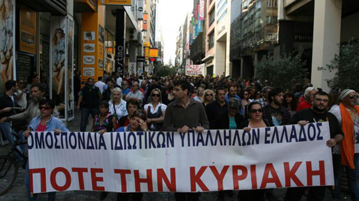 Απεργούν την Κυριακή οι υπάλληλοι καταστημάτων 