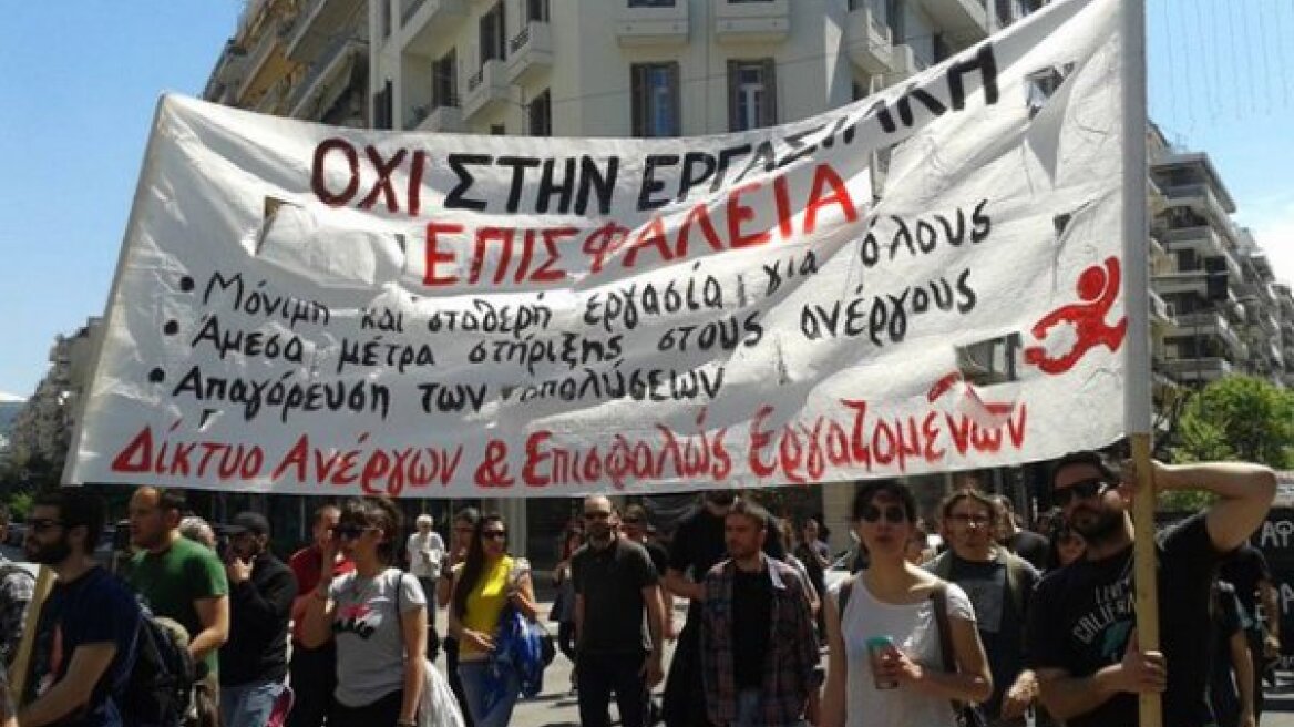 Πορείες και στη Θεσσαλονίκη για την Εργατική Πρωτομαγιά  