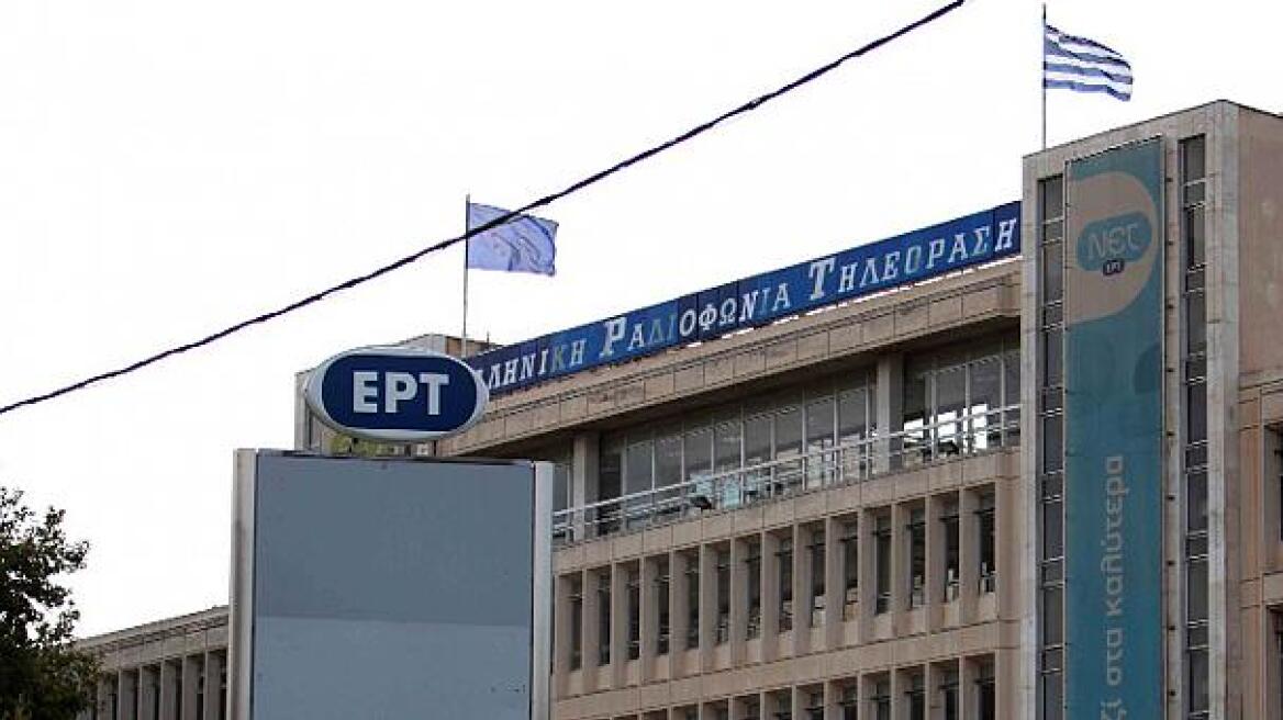 Παράταση μιας ημέρας στην αναζήτηση-εξπρές για πρόεδρο και διευθύνοντα σύμβουλο της ΕΡΤ