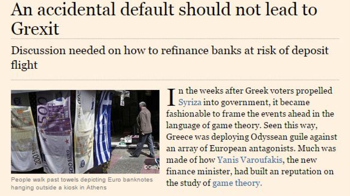 Financial Times: Μια χρεοκοπία από ατύχημα δεν θα πρέπει να οδηγήσει σε Grexit