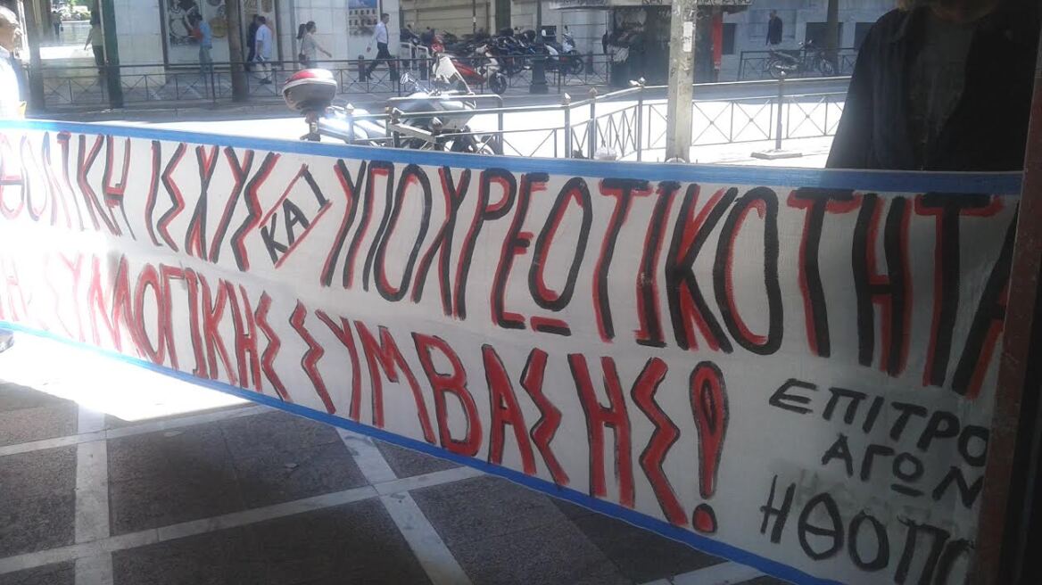 Στους δρόμους οι ηθοποιοί κατά Σκουρλέτη