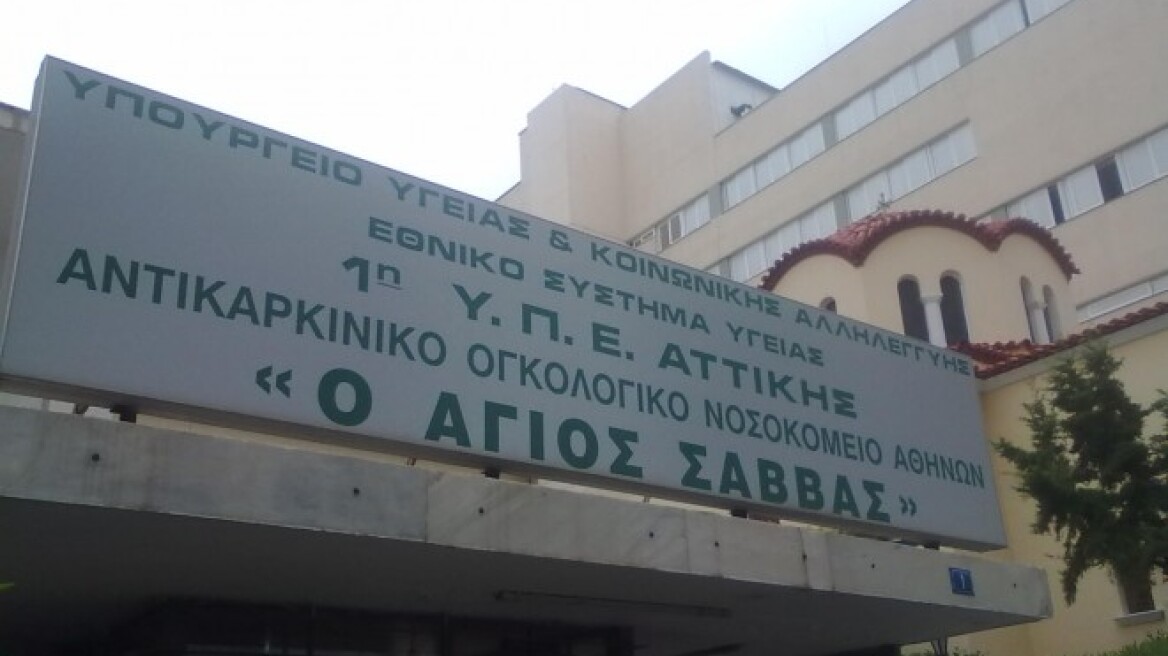 Ο «Άγιος Σάββας» δεν είναι «νοσοκομείο της ντροπής», λέει ο επικεφαλής του 