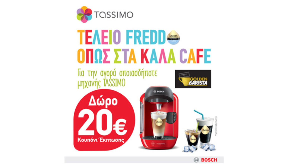 Τέλειο FREDDO για τους αναγνώστες του ΠΡΩΤΟΥ ΘΕΜΑΤΟΣ από το TASSIMO