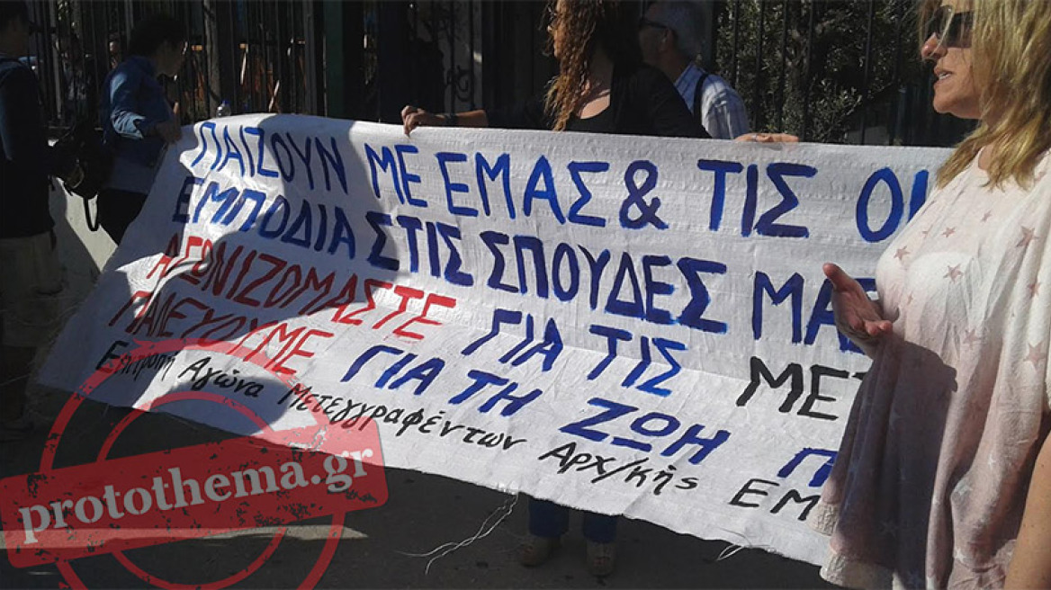 Με διαμαρτυρίες η «υποδοχή» Τσίπρα στο υπ. Παιδείας