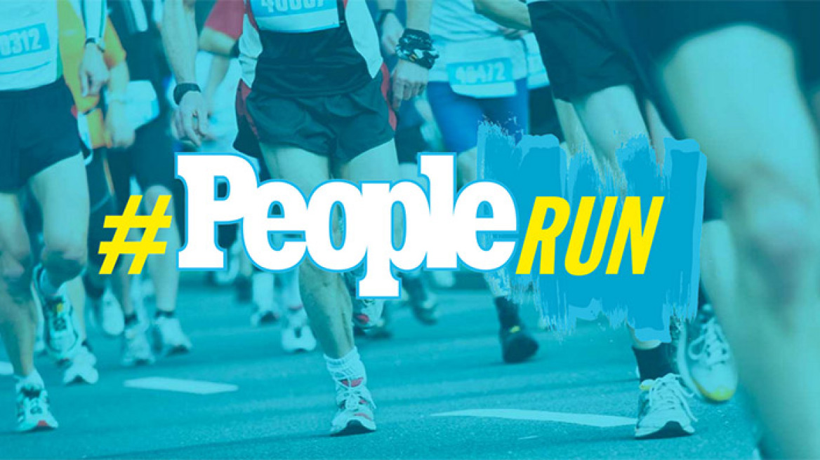 "People run": το κορυφαίο αθλητικό γεγονός για ολη την οικογένεια συμβαίνει στις 14 Ιουνίου! 