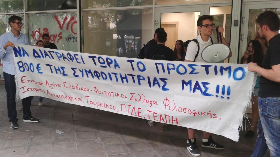 Φοιτήτρια καλείται να πληρώσει πρόστιμο στην εφορία 850 ευρώ για ένα εισιτήριο!