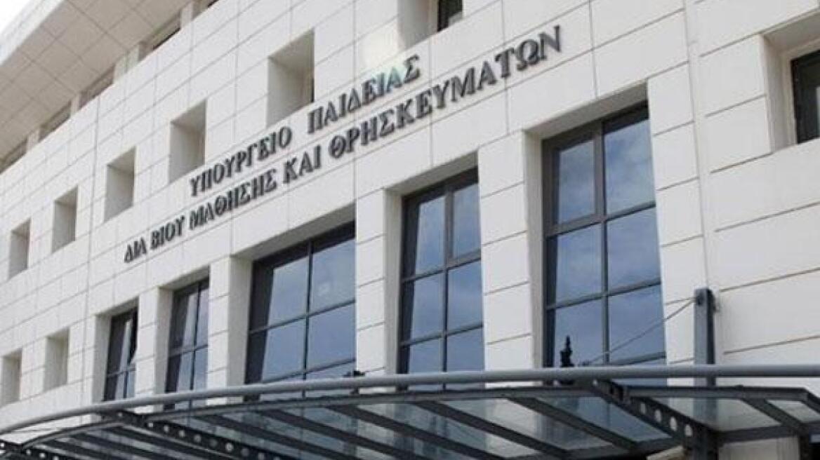 Σε δημόσια διαβούλευση το νομοσχέδιο με τις αλλαγές στην Παιδεία