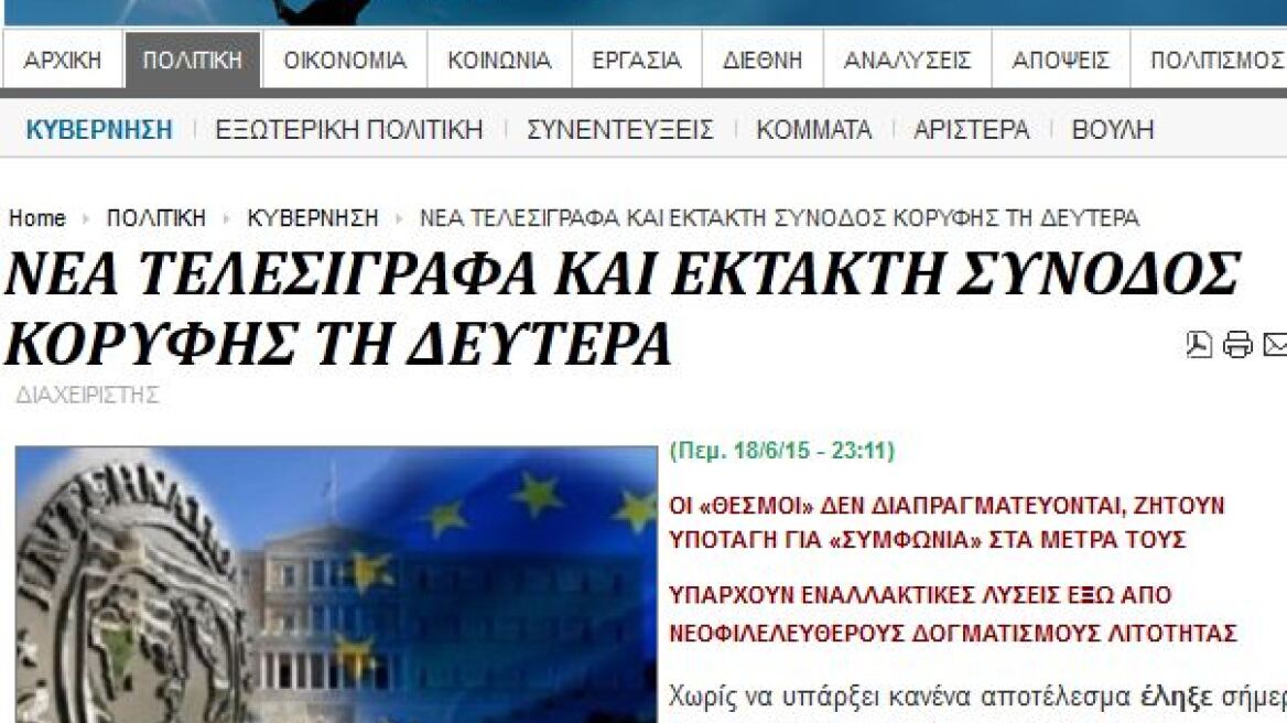 Επιμένει το Iskra: «Υπάρχουν εναλλακτικές λύσεις έξω από τα νεοφιλελεύθερα δόγματα»