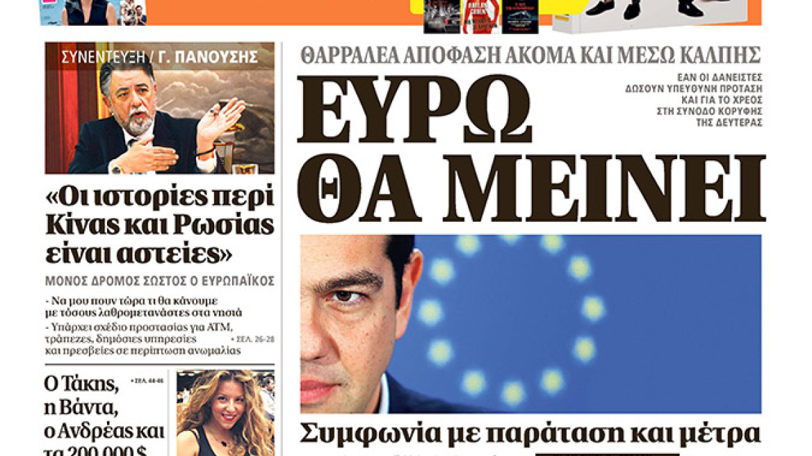 Μη χάσετε το ΘΕΜΑ που κυκλοφορεί