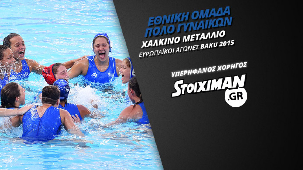 Stoiximan.gr: Συγχαρητήρια στους Αθλητές μας!