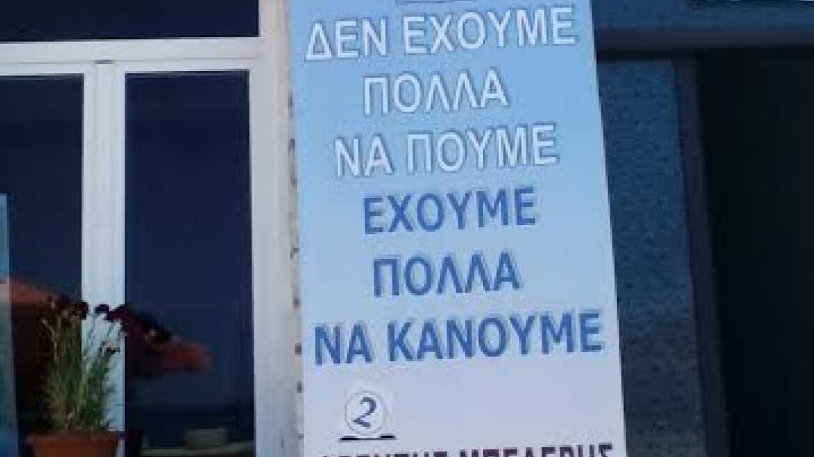 Με προβλήματα οι εκλογές στη Χειμάρρα